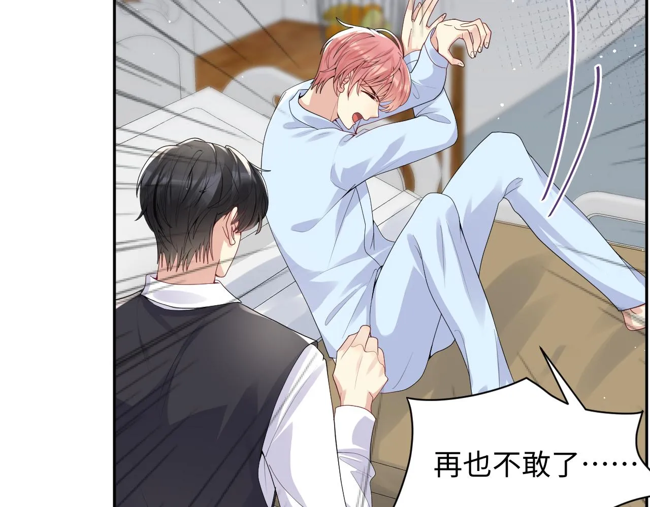 第31话 嘉立的抗拒 第38页