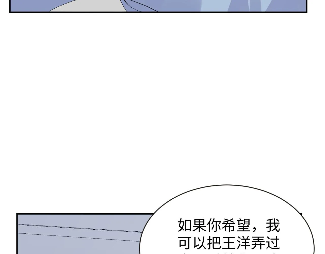 第31话 嘉立的抗拒 第42页