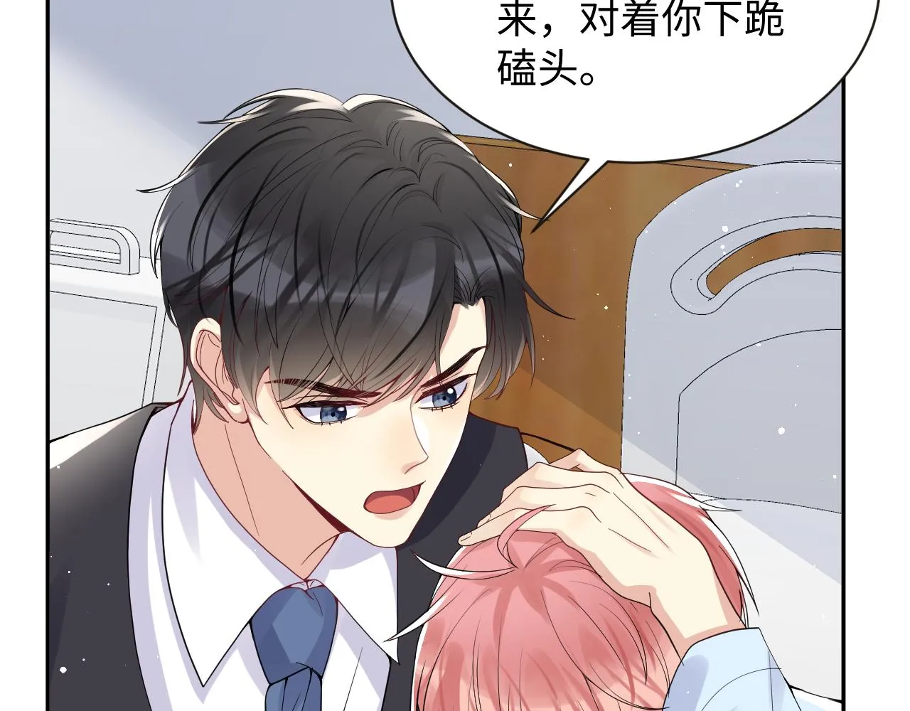 第31话 嘉立的抗拒 第43页