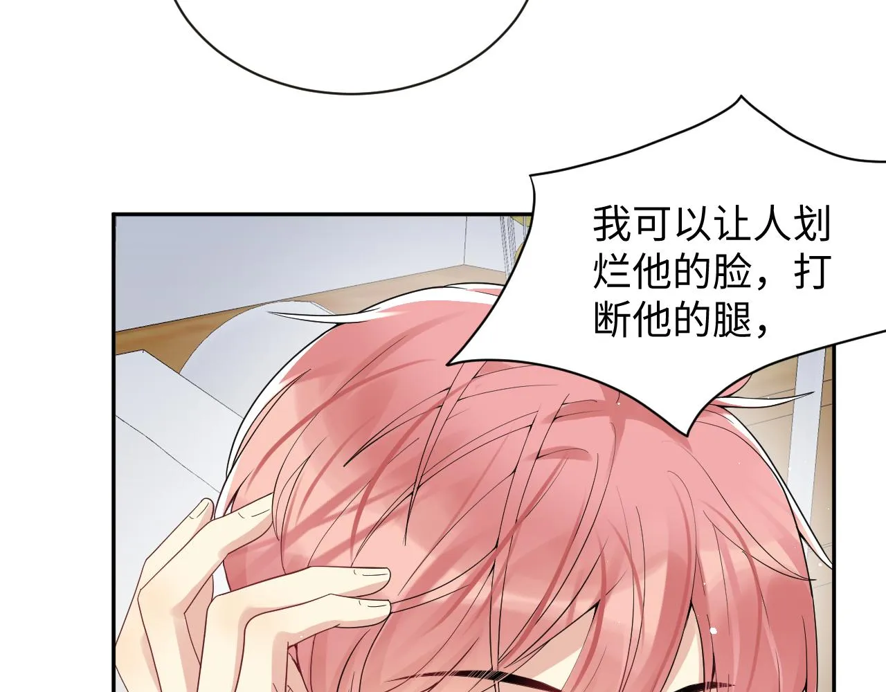第31话 嘉立的抗拒 第45页