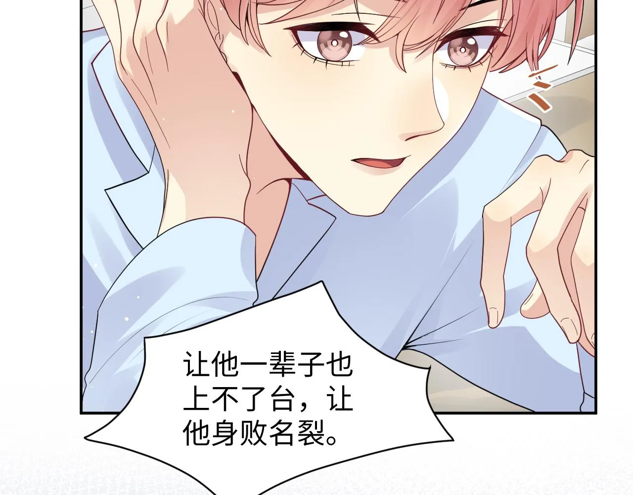 第31话 嘉立的抗拒 第46页
