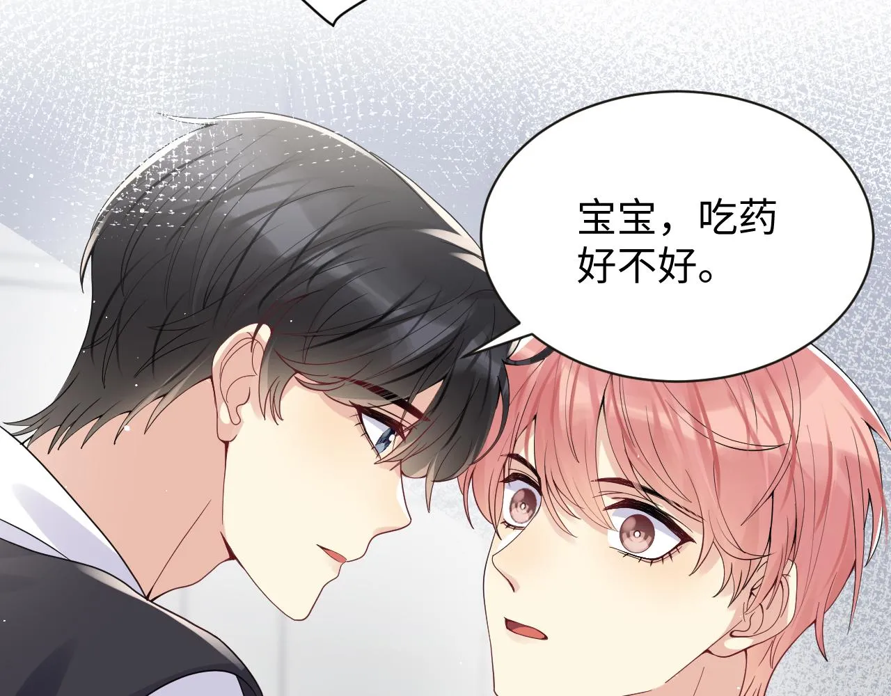 第31话 嘉立的抗拒 第47页
