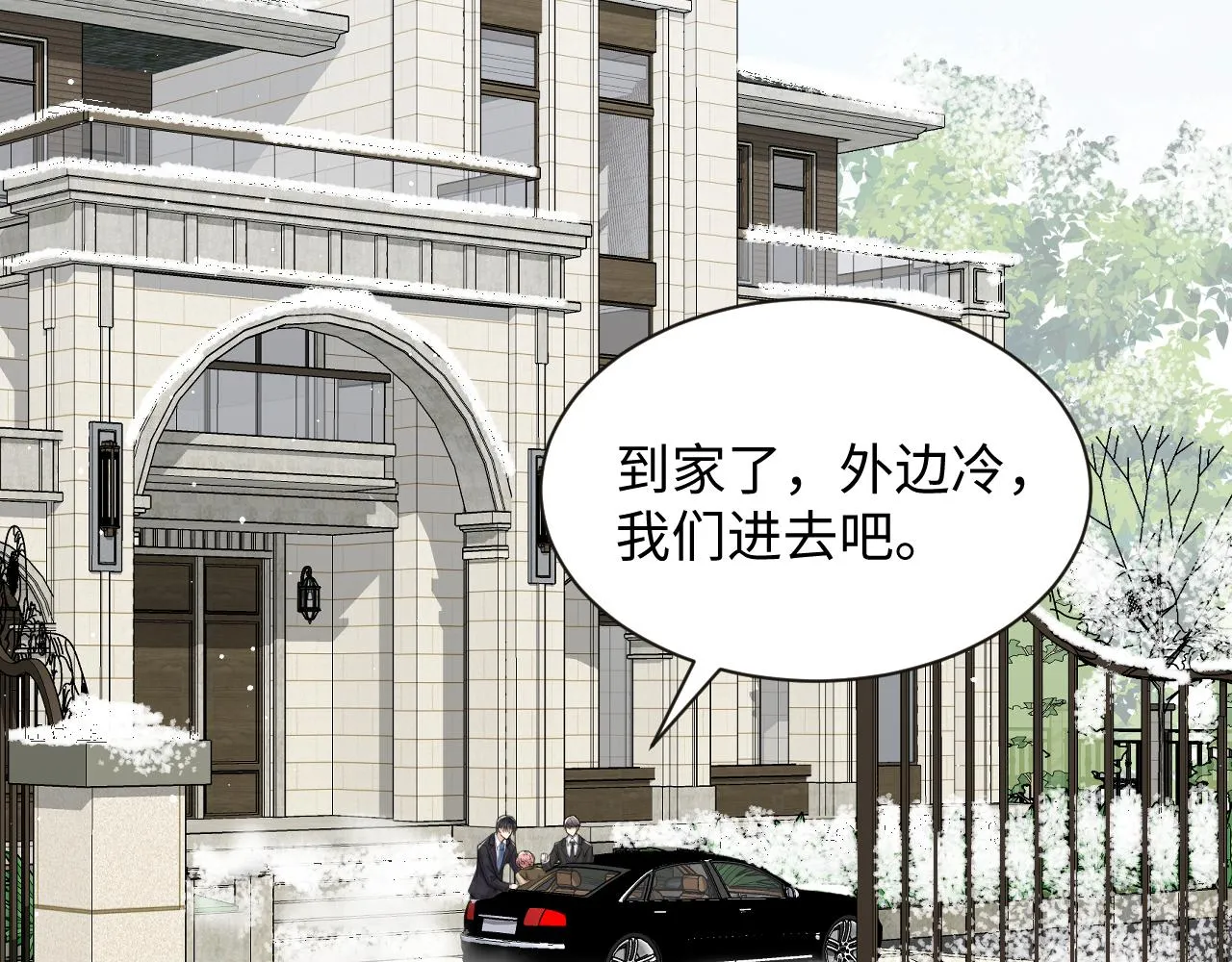 第31话 嘉立的抗拒 第57页