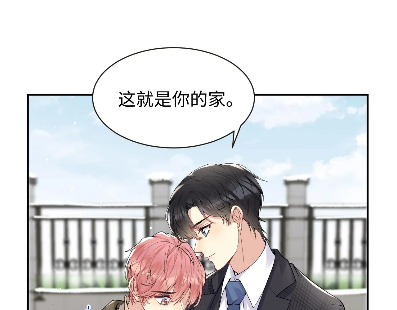 第31话 嘉立的抗拒 第61页