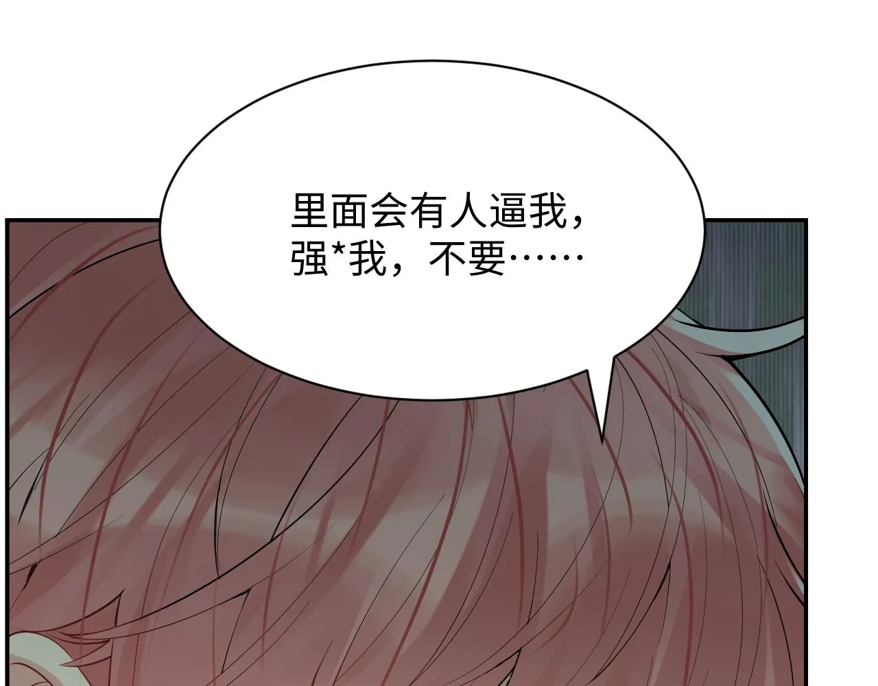 第31话 嘉立的抗拒 第64页