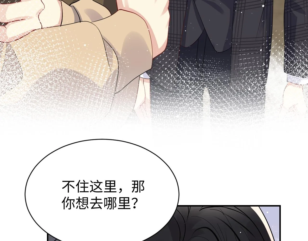 第31话 嘉立的抗拒 第69页