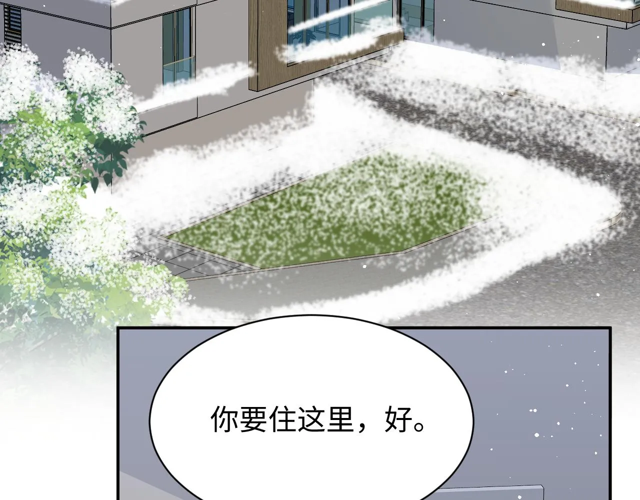 第31话 嘉立的抗拒 第75页