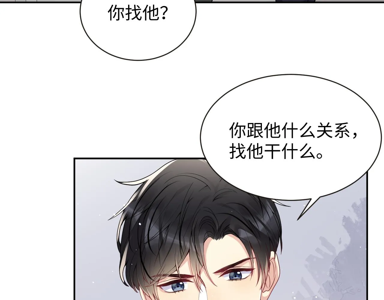 第31话 嘉立的抗拒 第108页