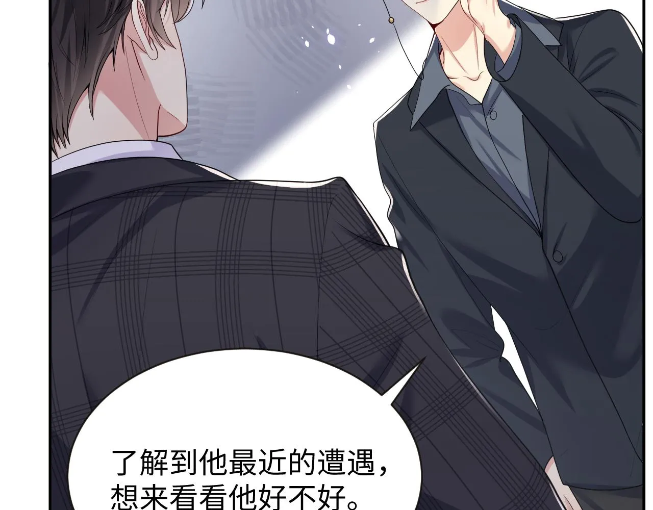 第32话 想要离开？！ 第6页