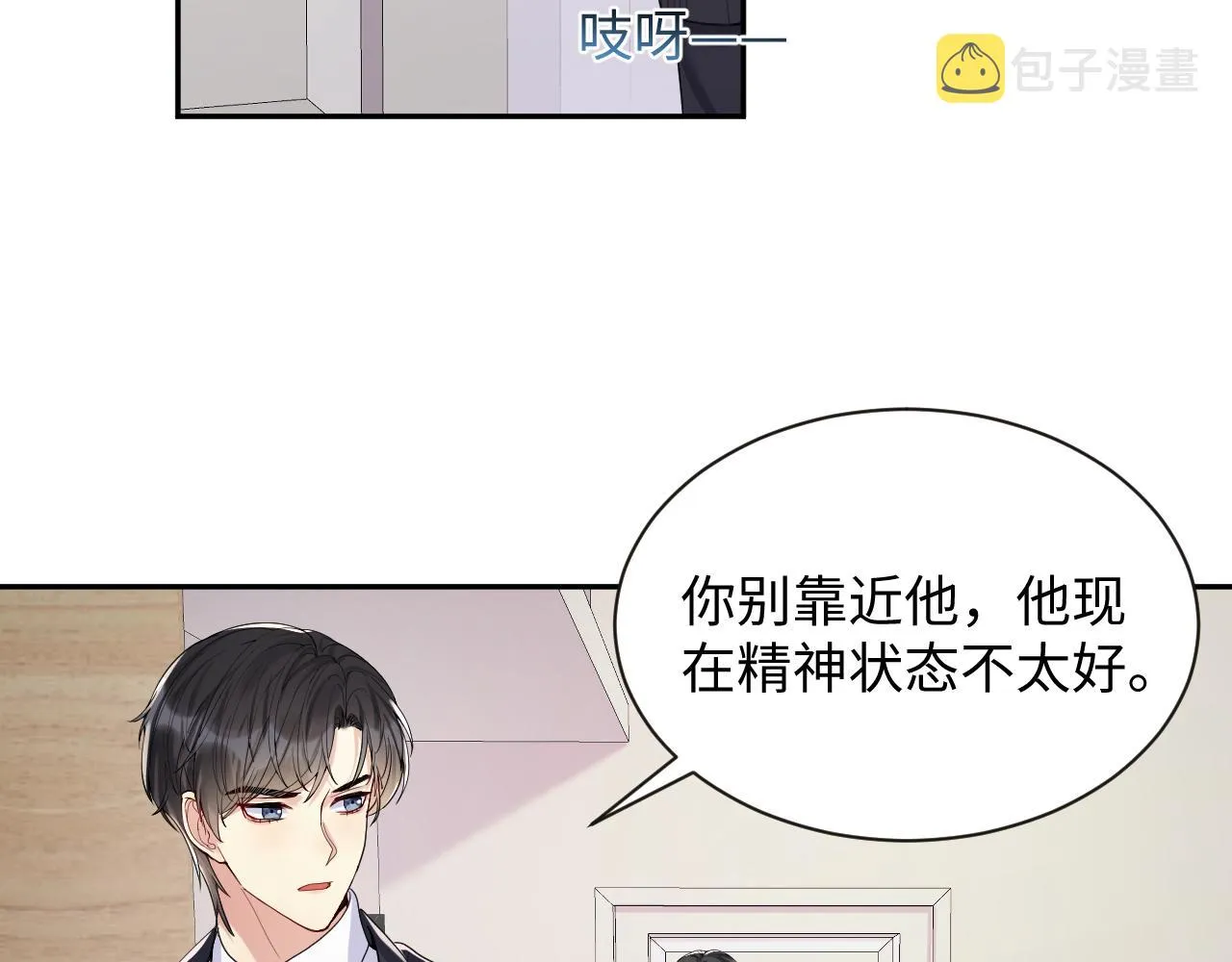 第32话 想要离开？！ 第10页