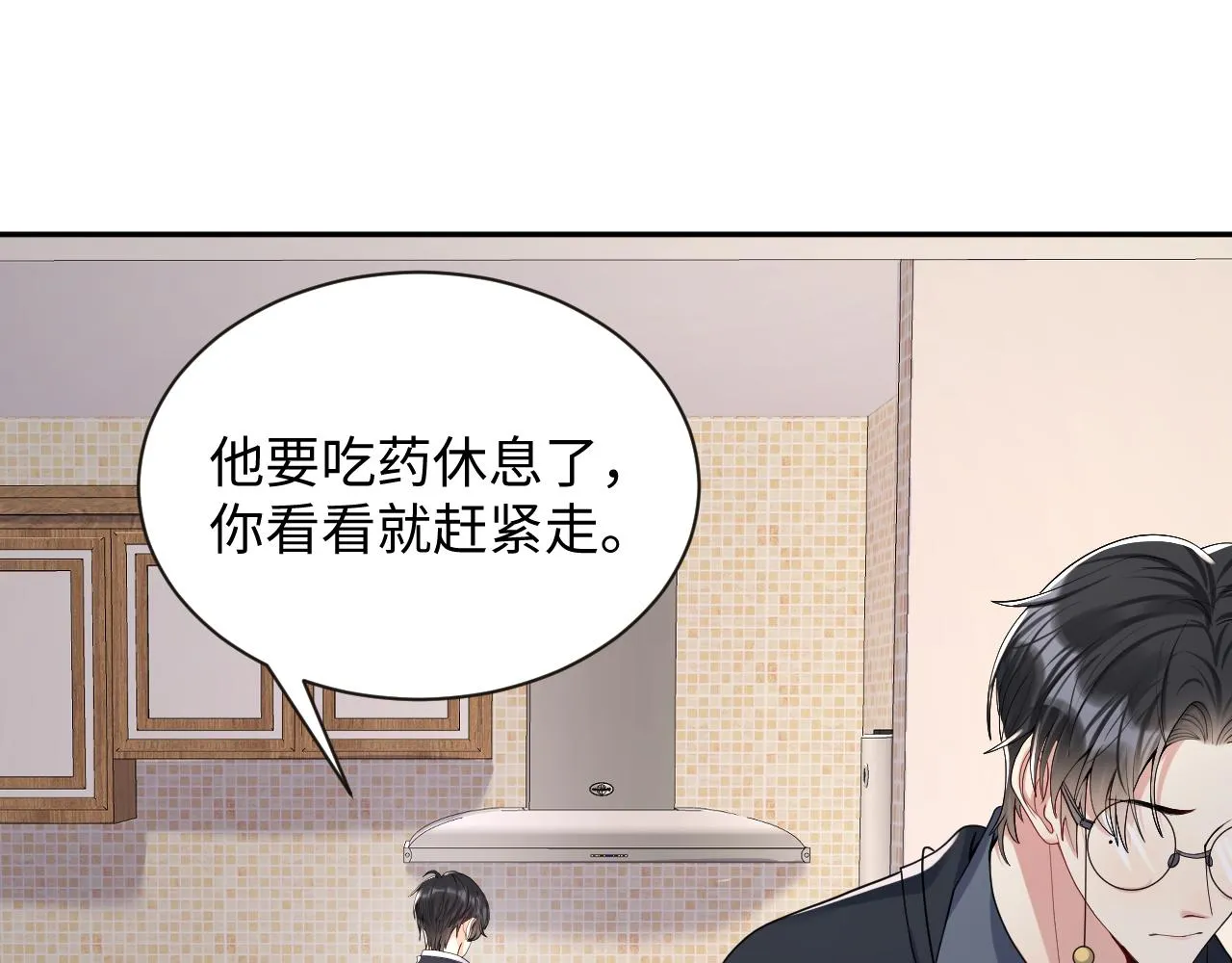 第32话 想要离开？！ 第15页