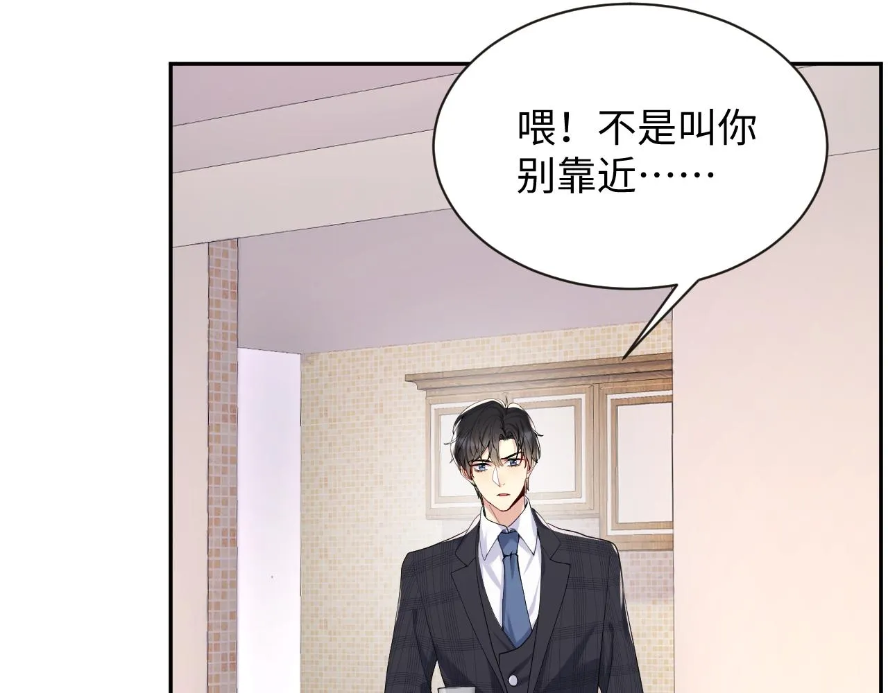 第32话 想要离开？！ 第19页