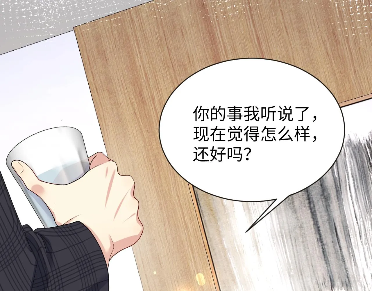 第32话 想要离开？！ 第23页