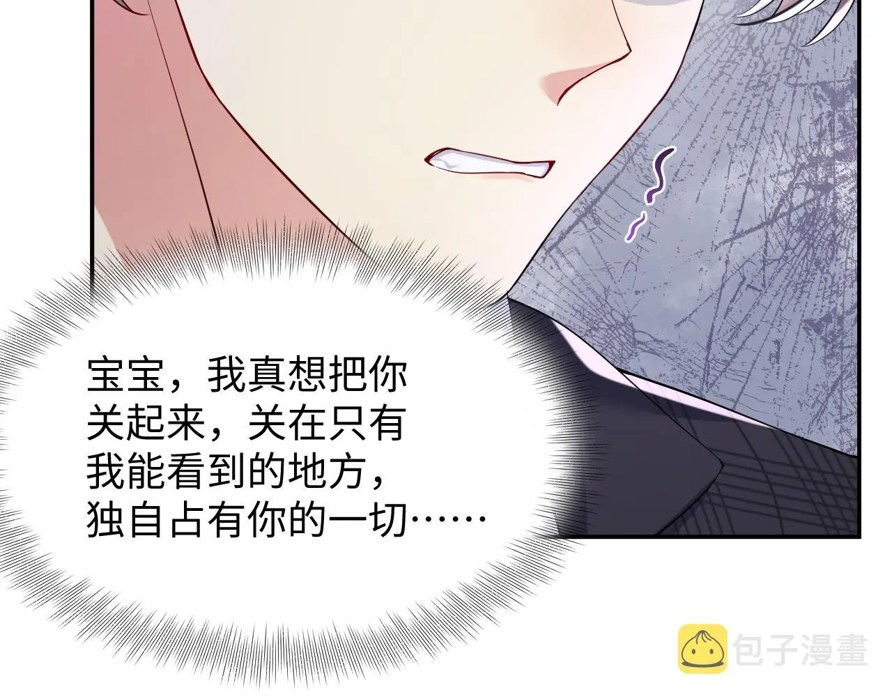 第32话 想要离开？！ 第34页