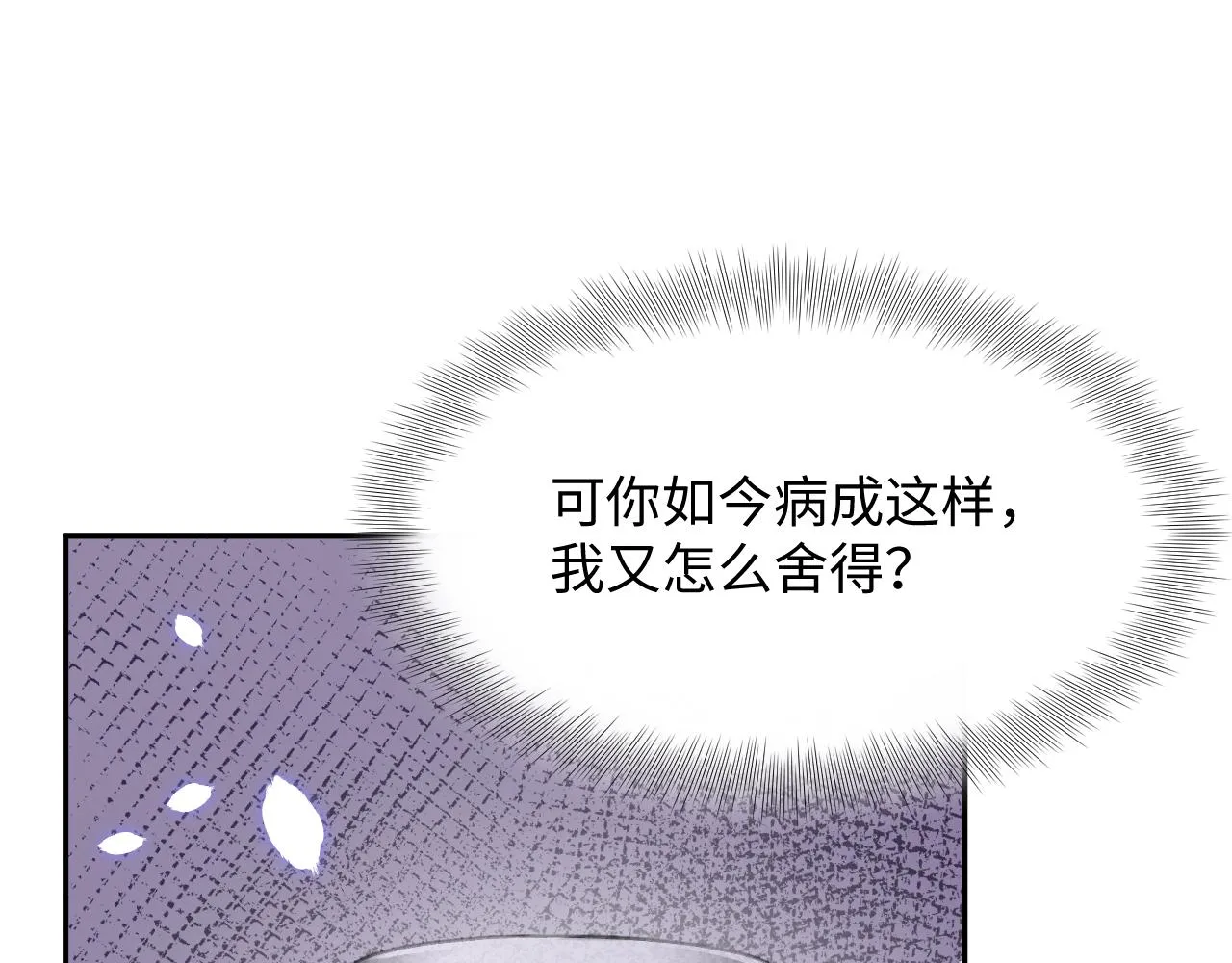 第32话 想要离开？！ 第36页