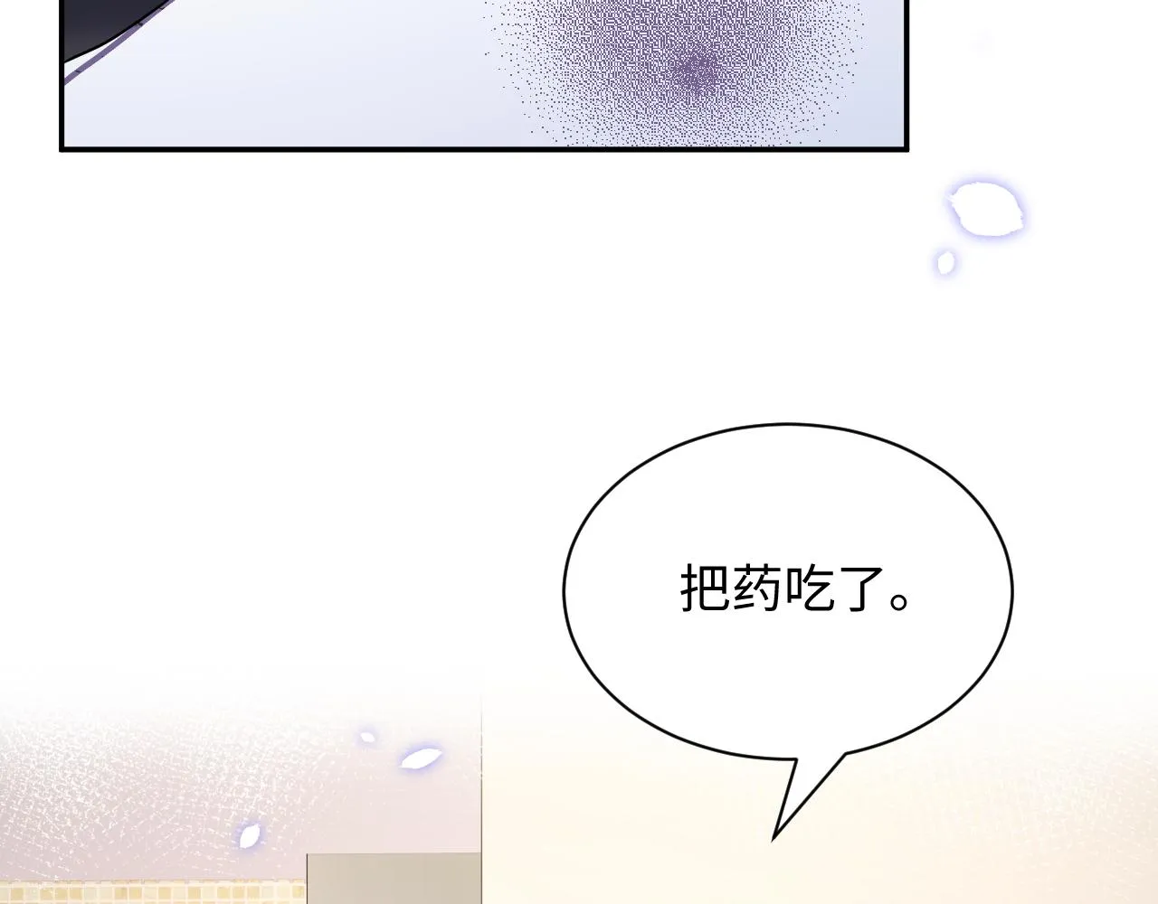 第32话 想要离开？！ 第38页