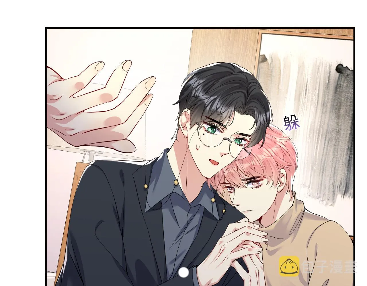 第32话 想要离开？！ 第41页