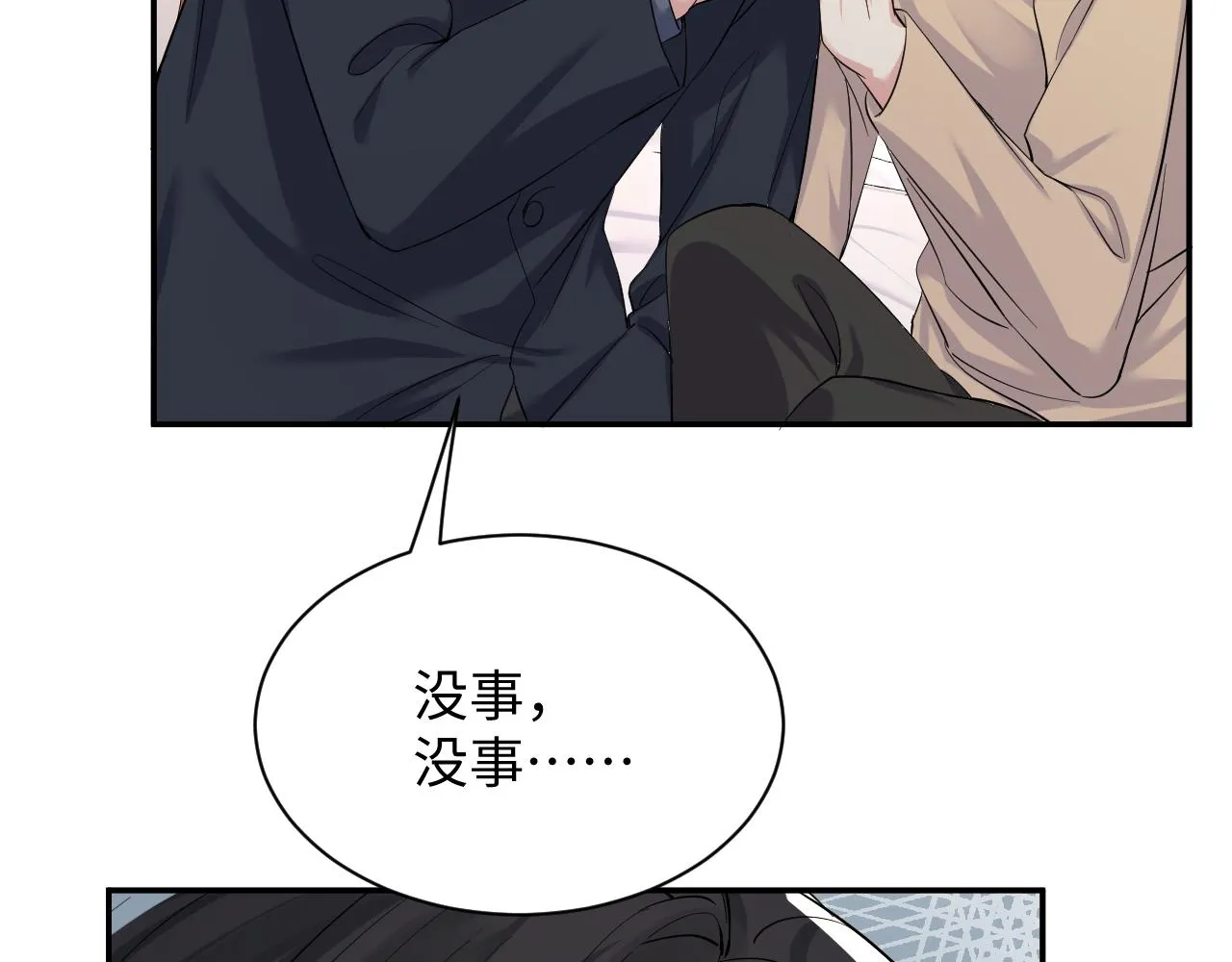 第32话 想要离开？！ 第42页