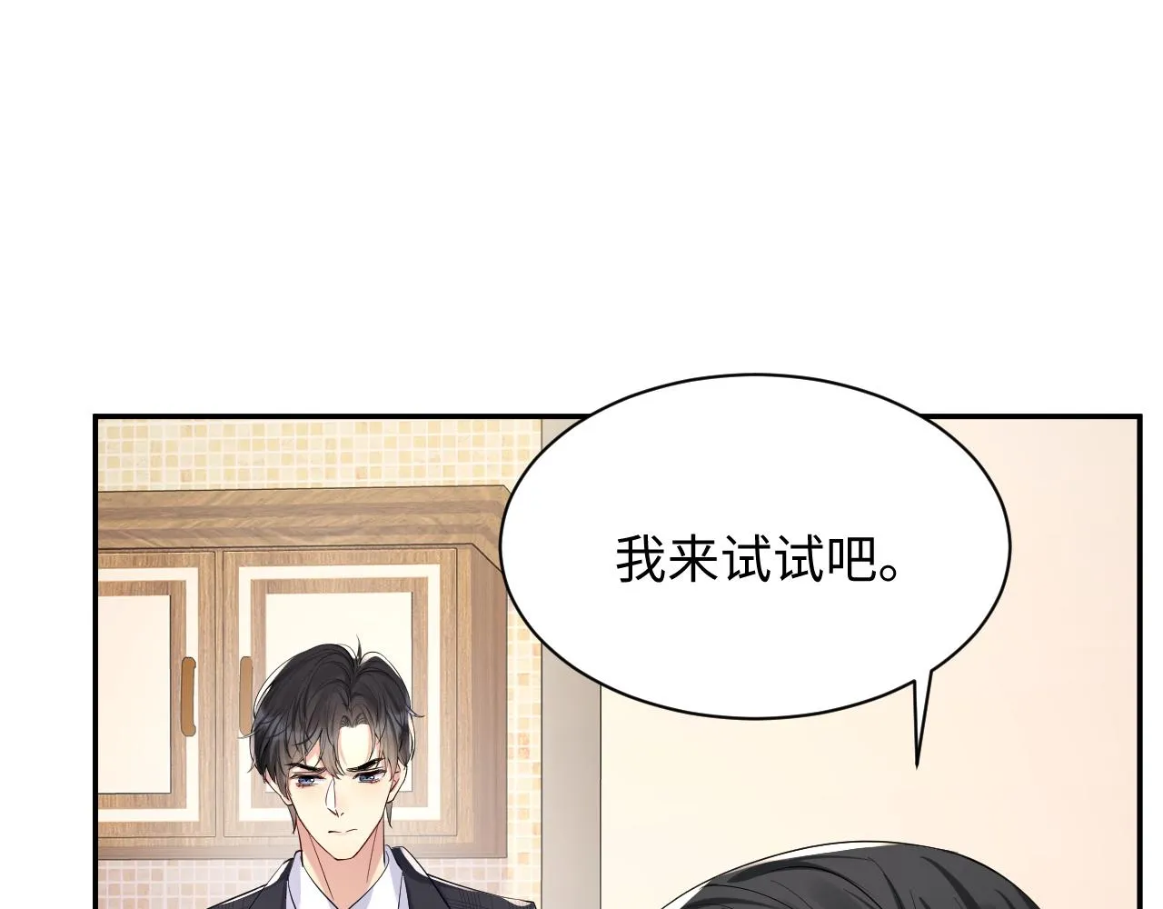 第32话 想要离开？！ 第45页