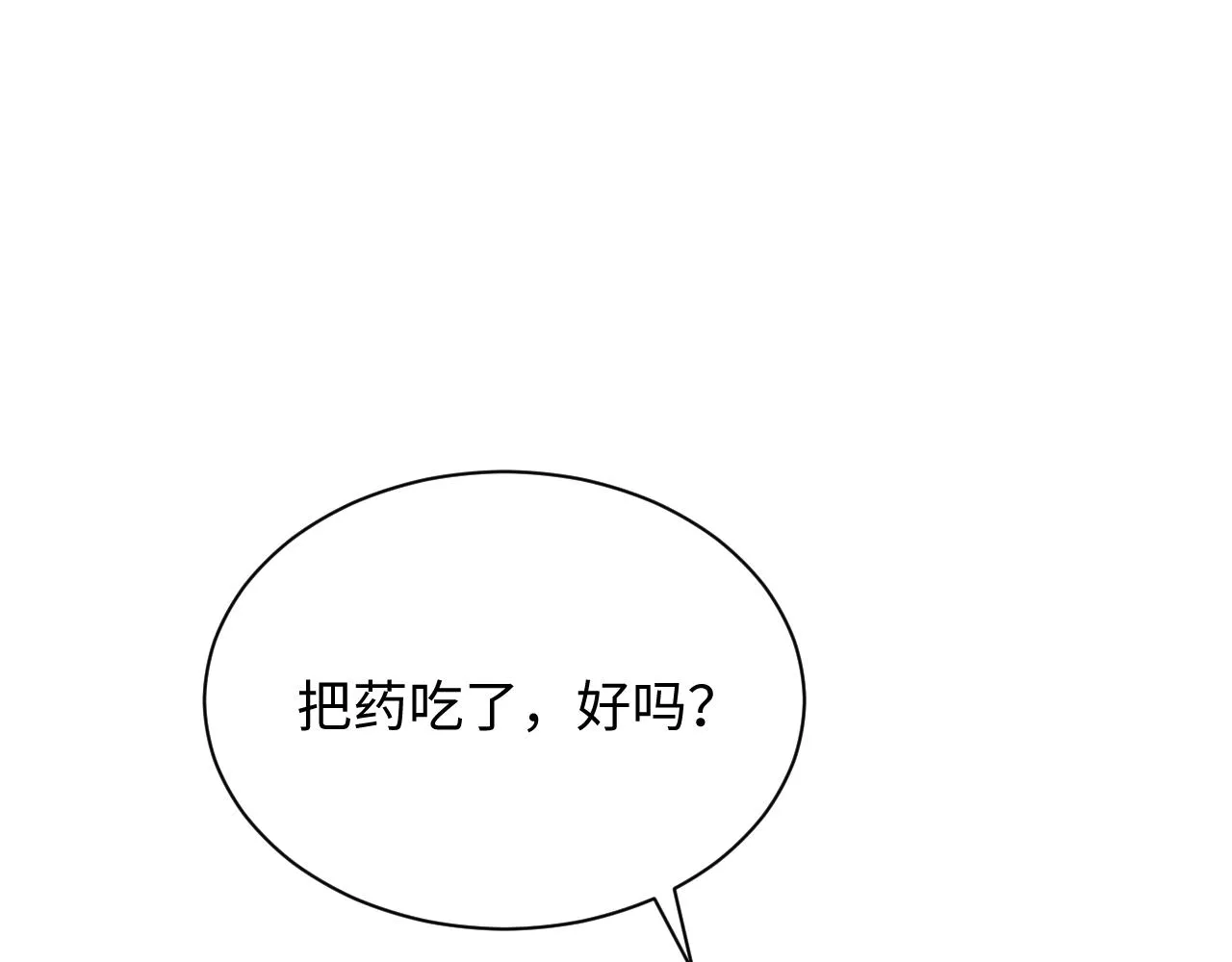 第32话 想要离开？！ 第48页
