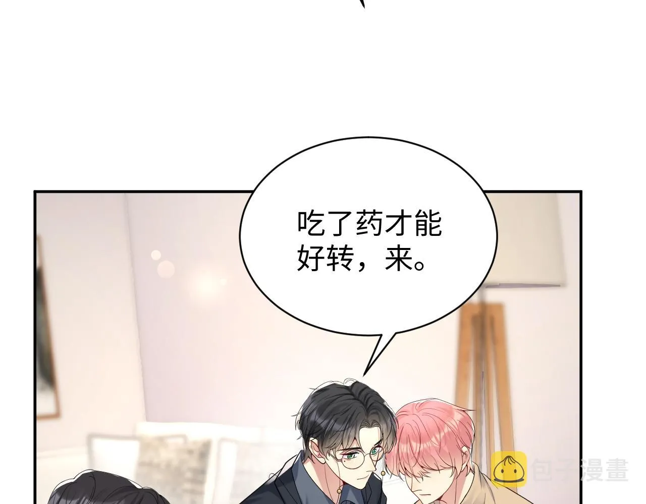 第32话 想要离开？！ 第49页