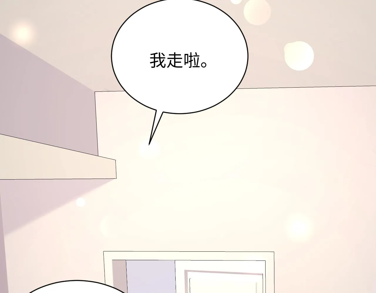 第32话 想要离开？！ 第57页