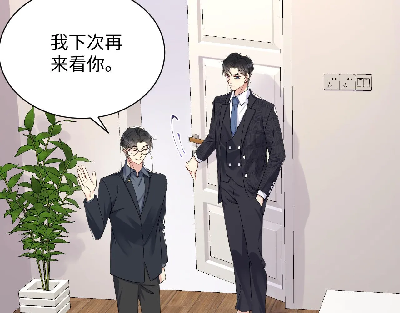 第32话 想要离开？！ 第58页