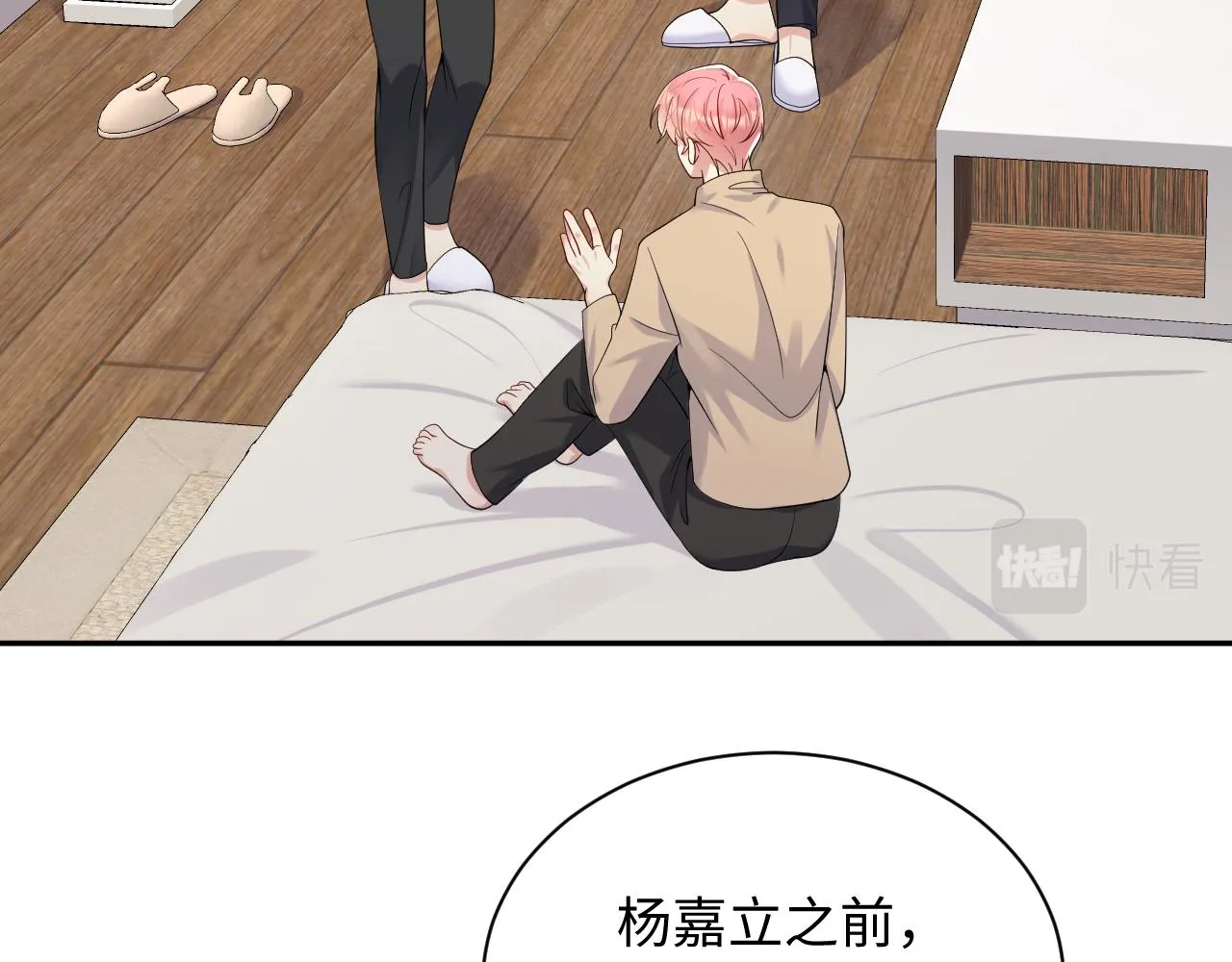 第32话 想要离开？！ 第59页