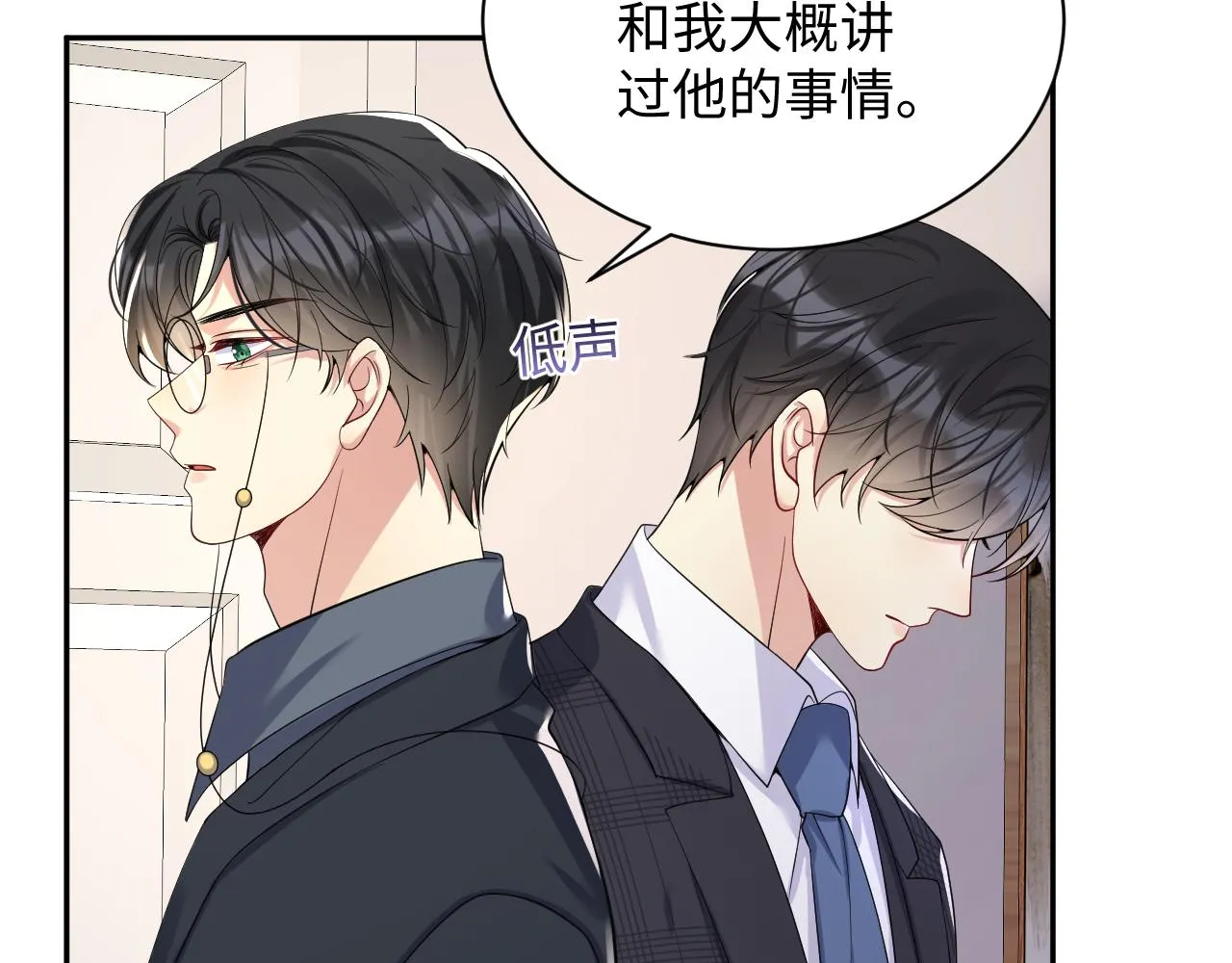 第32话 想要离开？！ 第60页