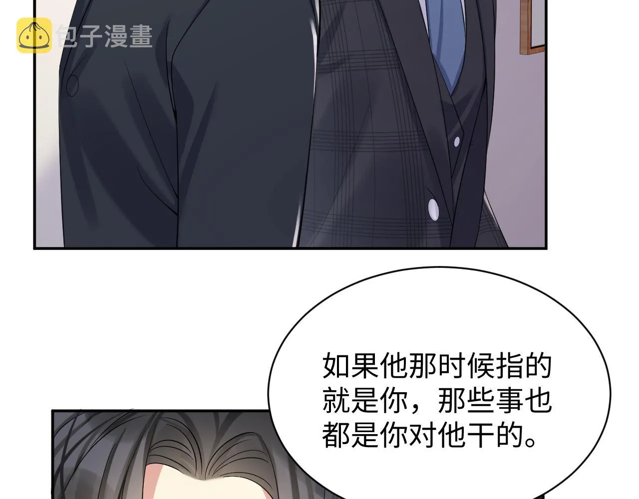 第32话 想要离开？！ 第61页