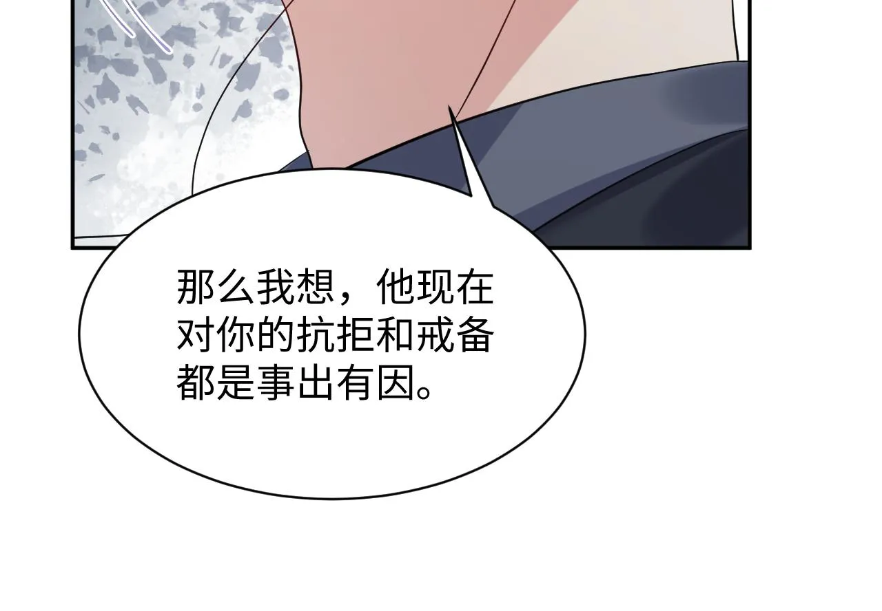 第32话 想要离开？！ 第63页