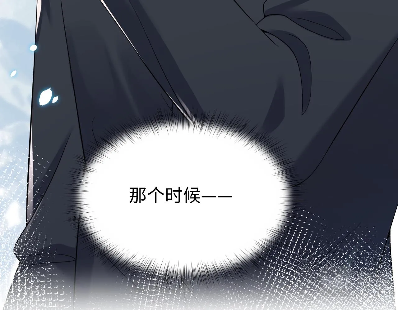 第32话 想要离开？！ 第70页