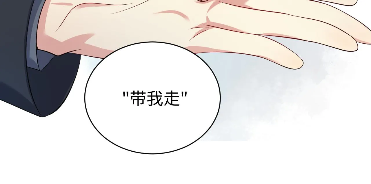 第32话 想要离开？！ 第74页