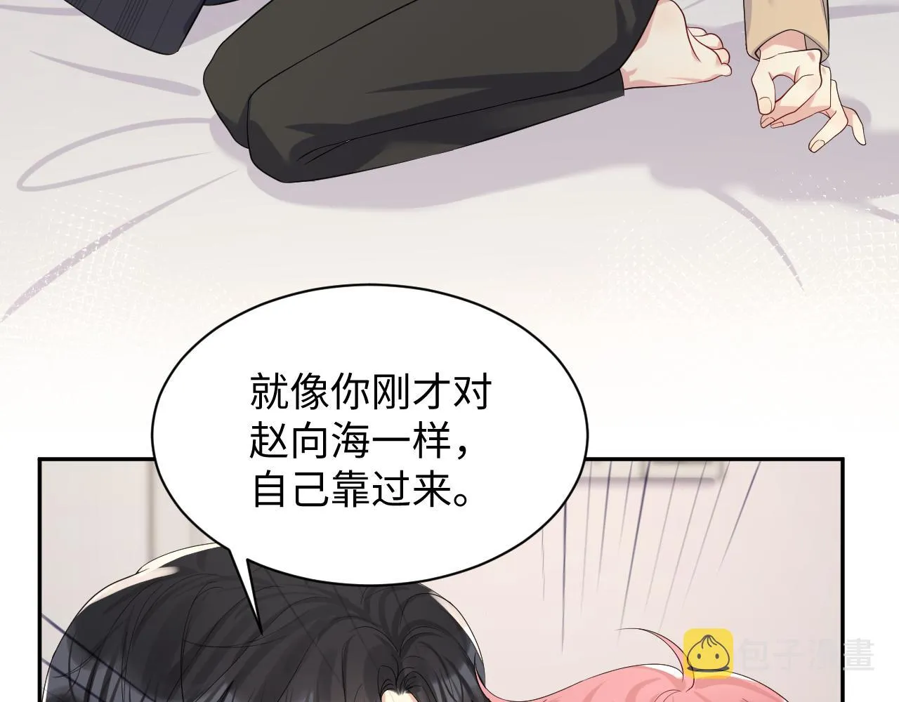 第32话 想要离开？！ 第83页