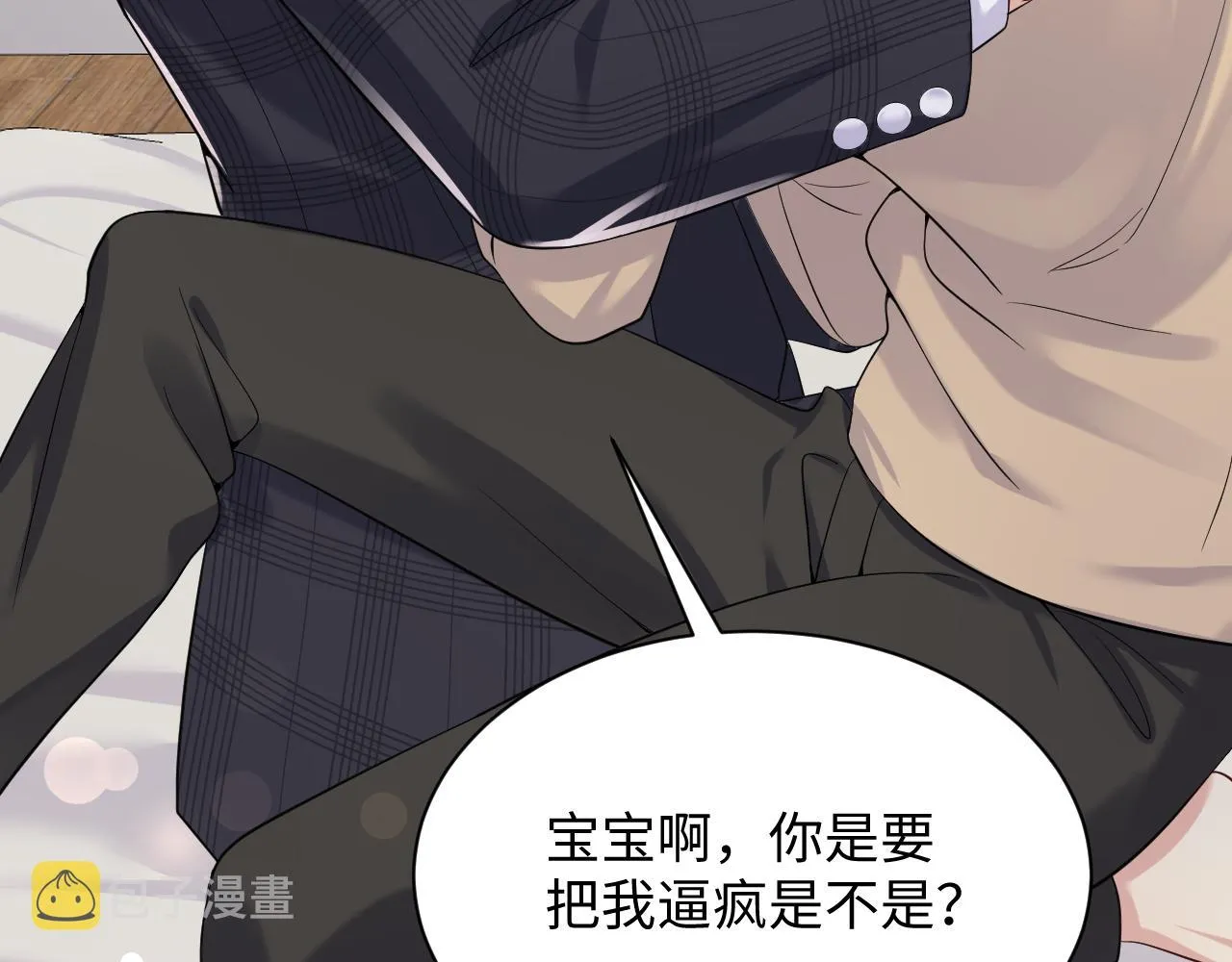 第32话 想要离开？！ 第89页