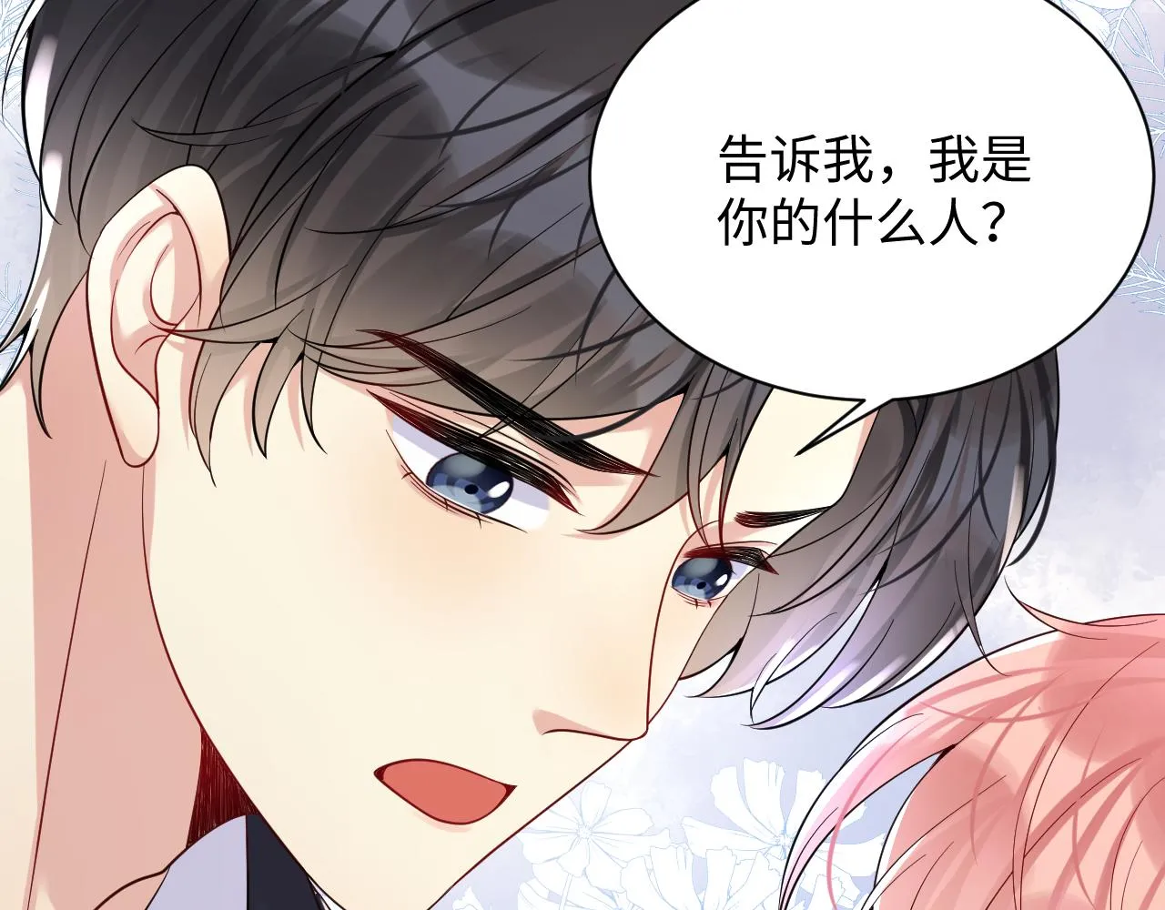 第32话 想要离开？！ 第91页