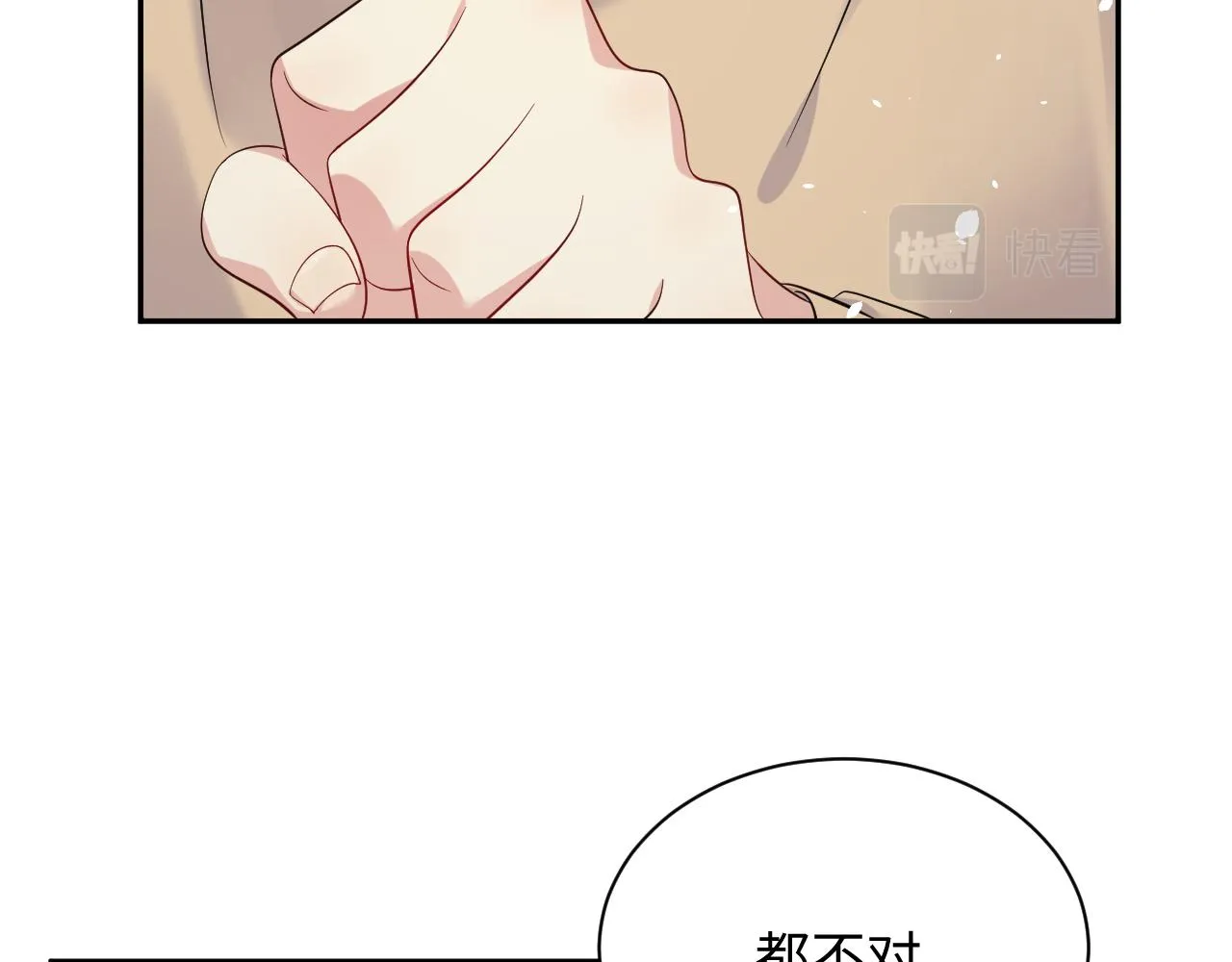 第32话 想要离开？！ 第100页