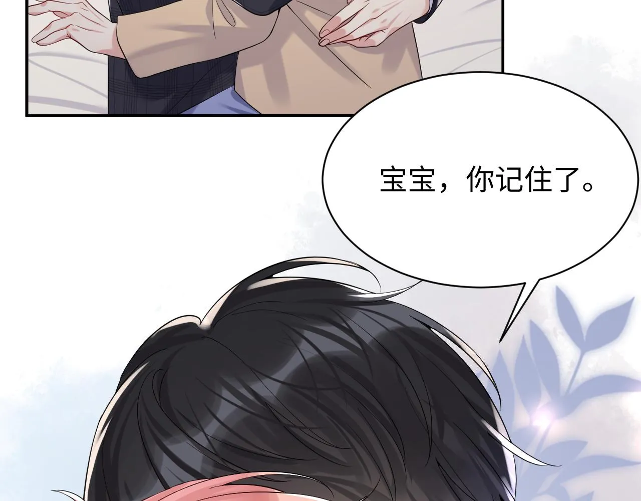 第32话 想要离开？！ 第102页