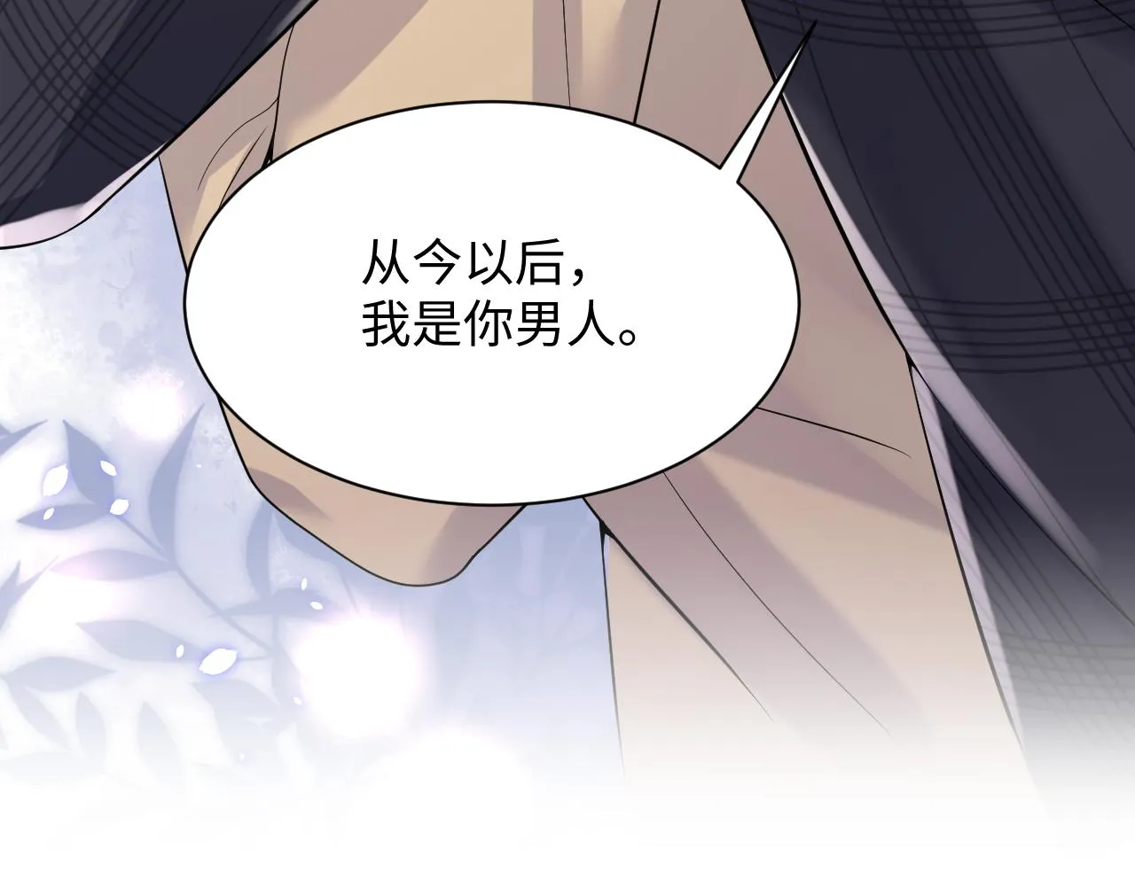 第32话 想要离开？！ 第105页