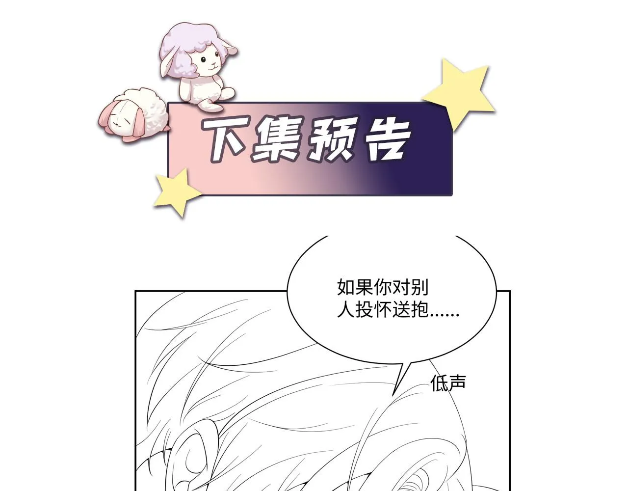 第32话 想要离开？！ 第107页