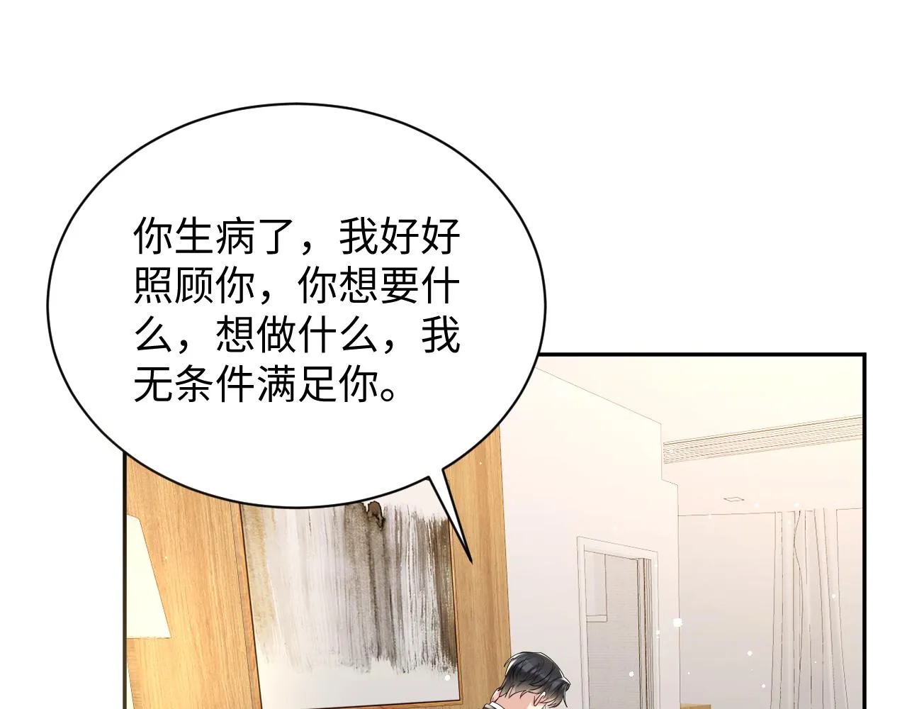 第33话 报复开始 第5页