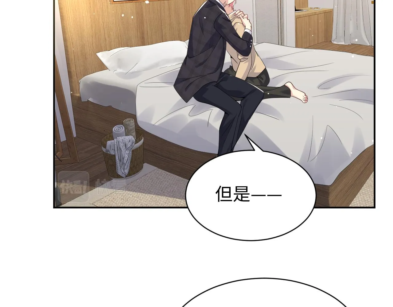 第33话 报复开始 第6页