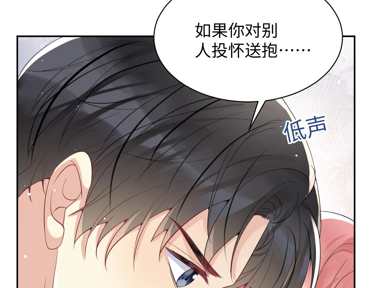 第33话 报复开始 第7页