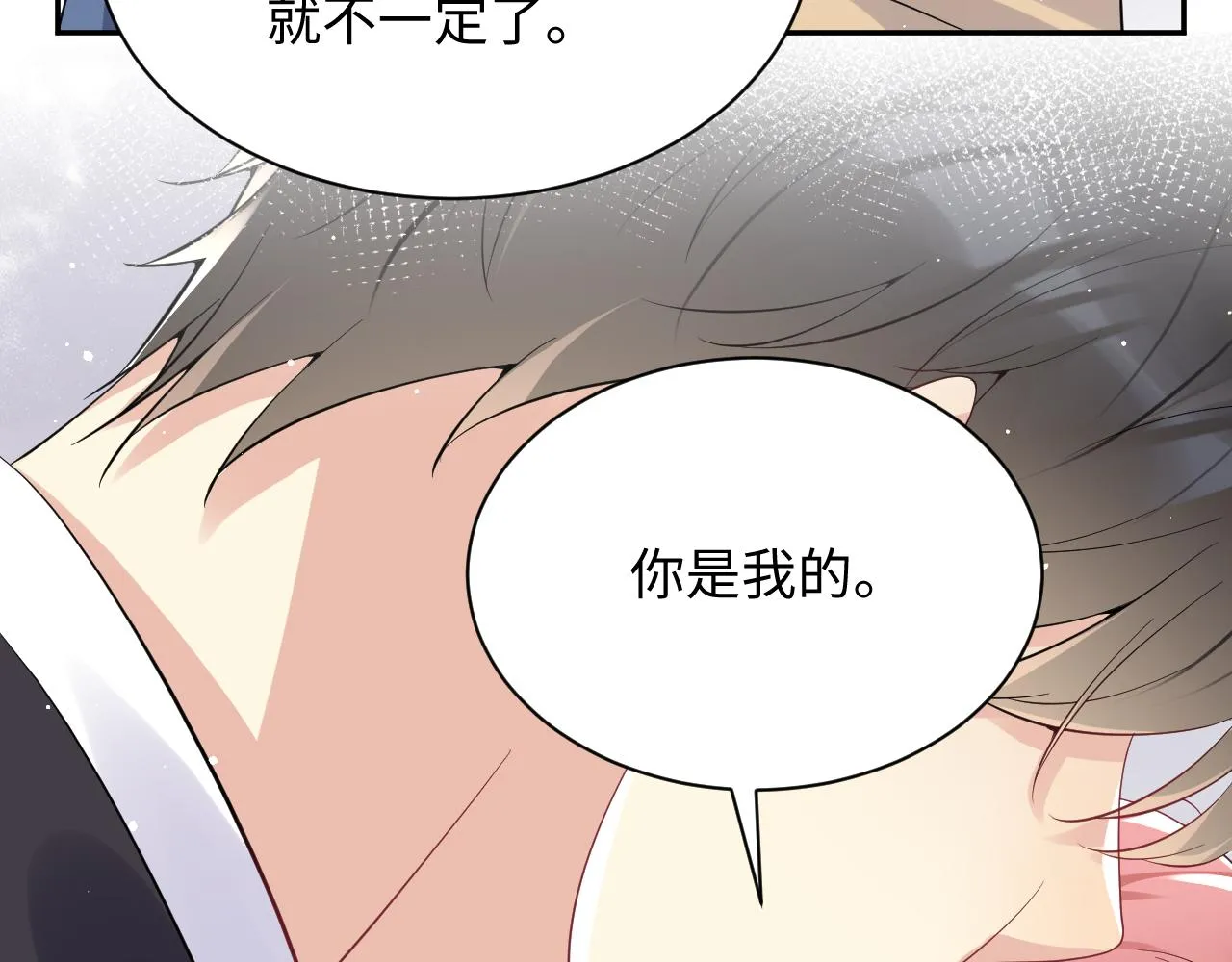 第33话 报复开始 第9页