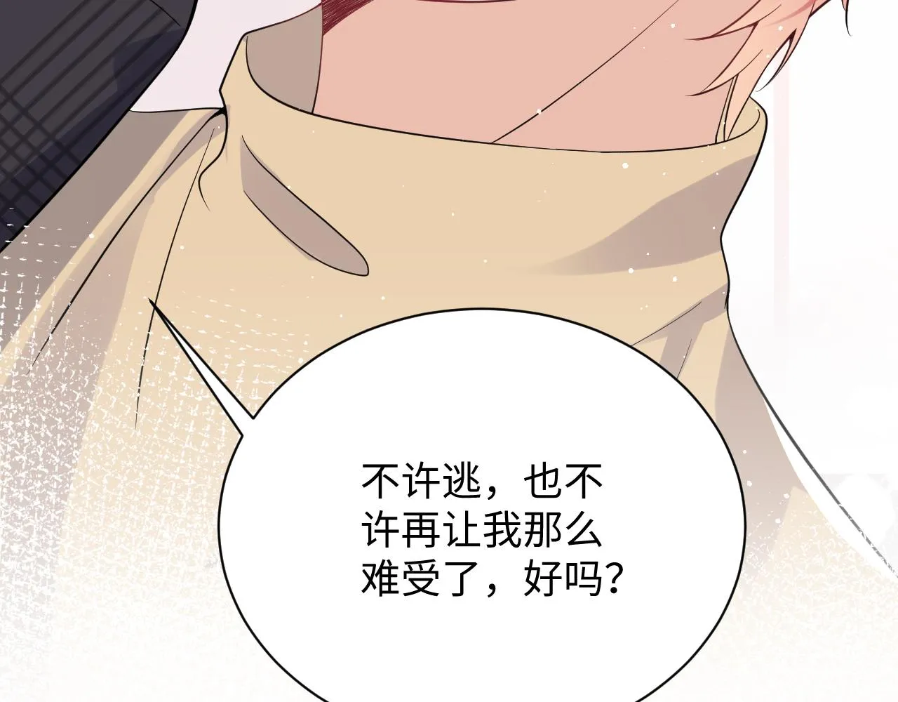 第33话 报复开始 第11页