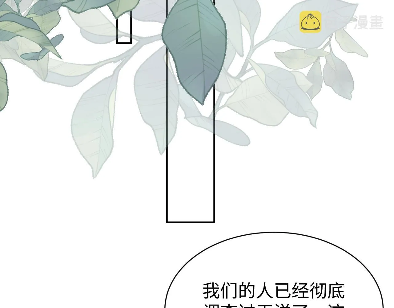 第33话 报复开始 第13页