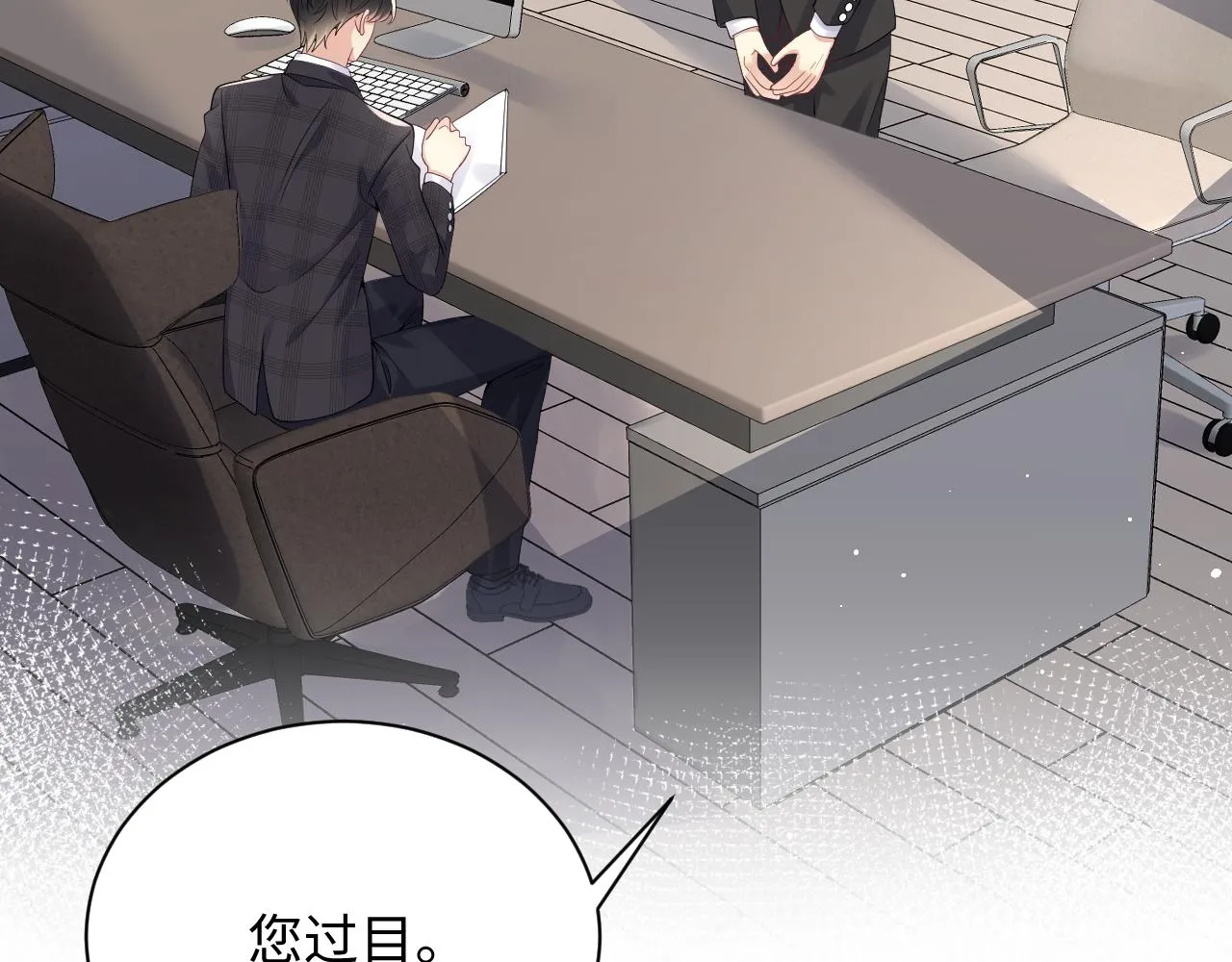 第33话 报复开始 第15页