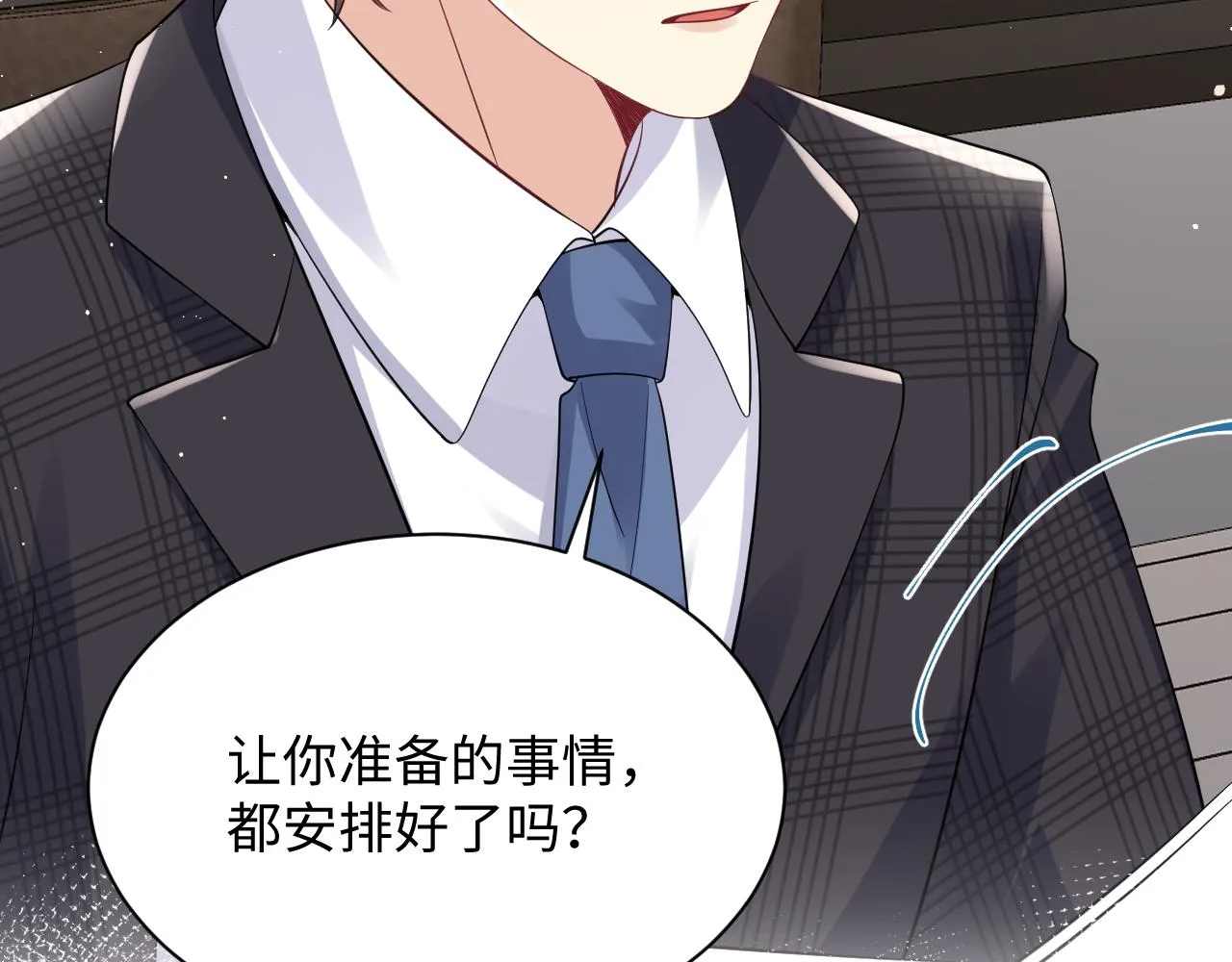 第33话 报复开始 第20页