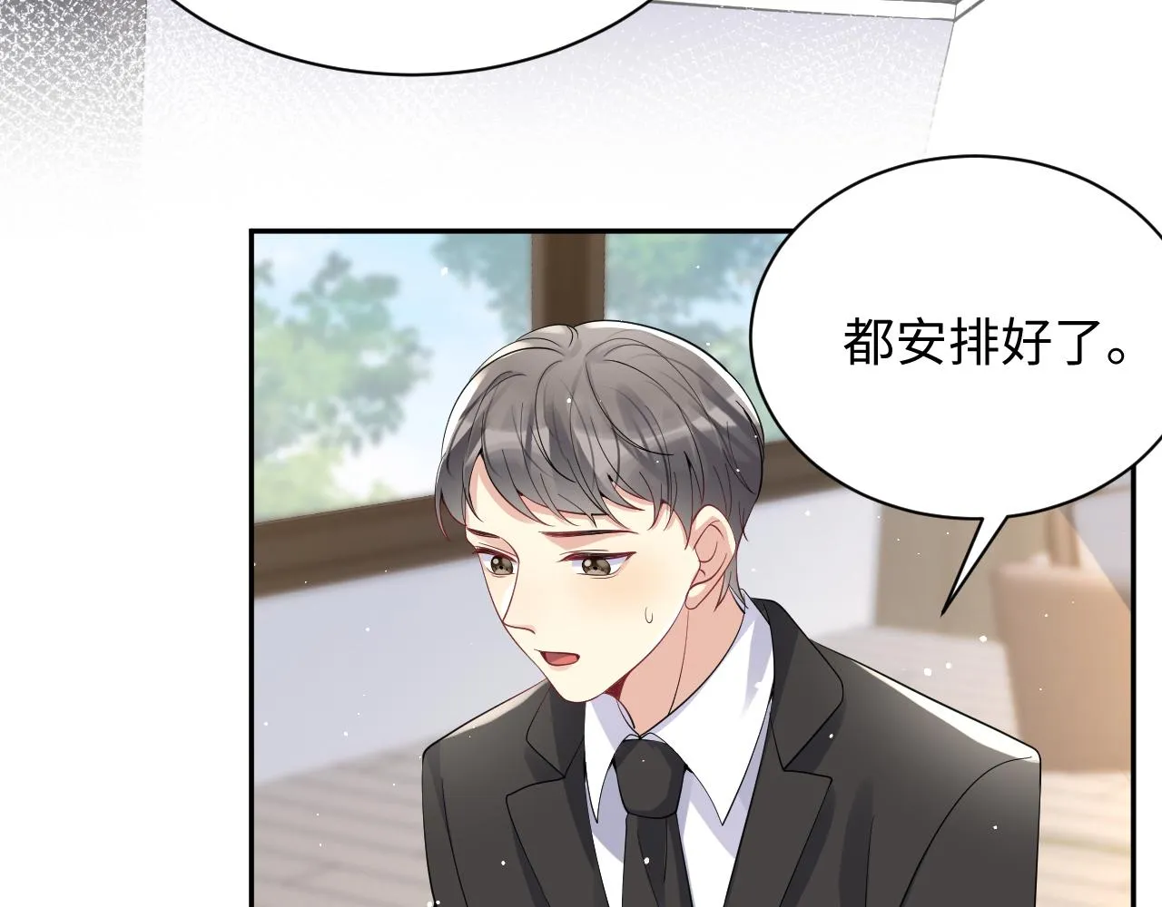第33话 报复开始 第21页
