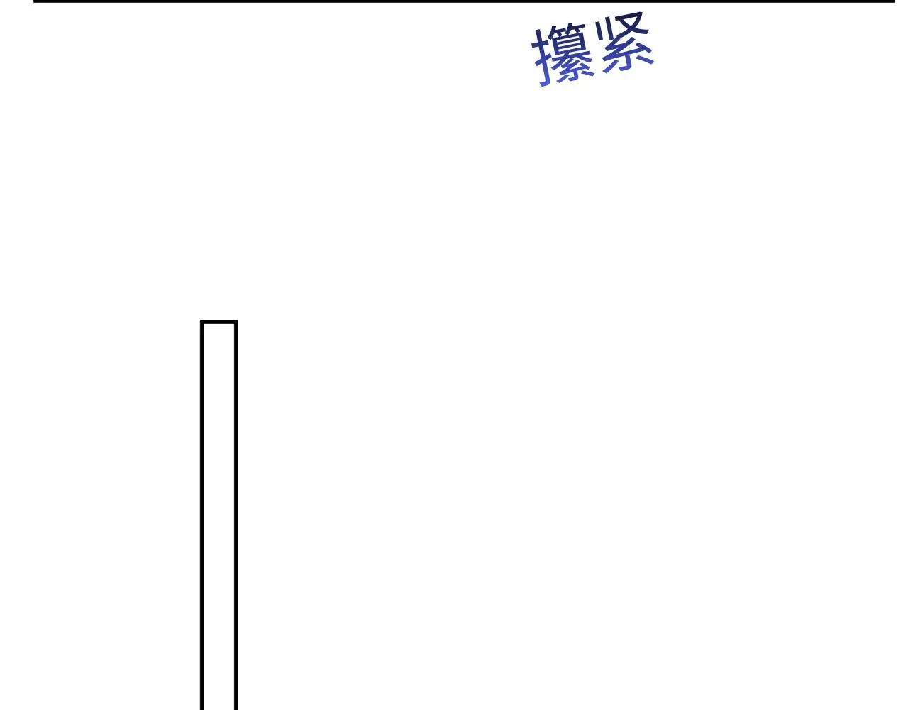 第33话 报复开始 第31页
